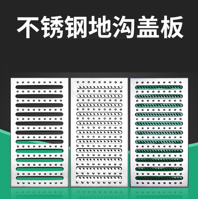 宝山不锈钢沟盖板展示